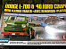 LINDBERG MODEL KIT 73068 DODGE L700 & 1940 FORD COUPE W/ TRAILER, FACTOR SE