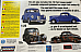 Lindberg Dodge L700 & ‘40 Ford Coupe with Flatbed Trailer 1/25 sealed